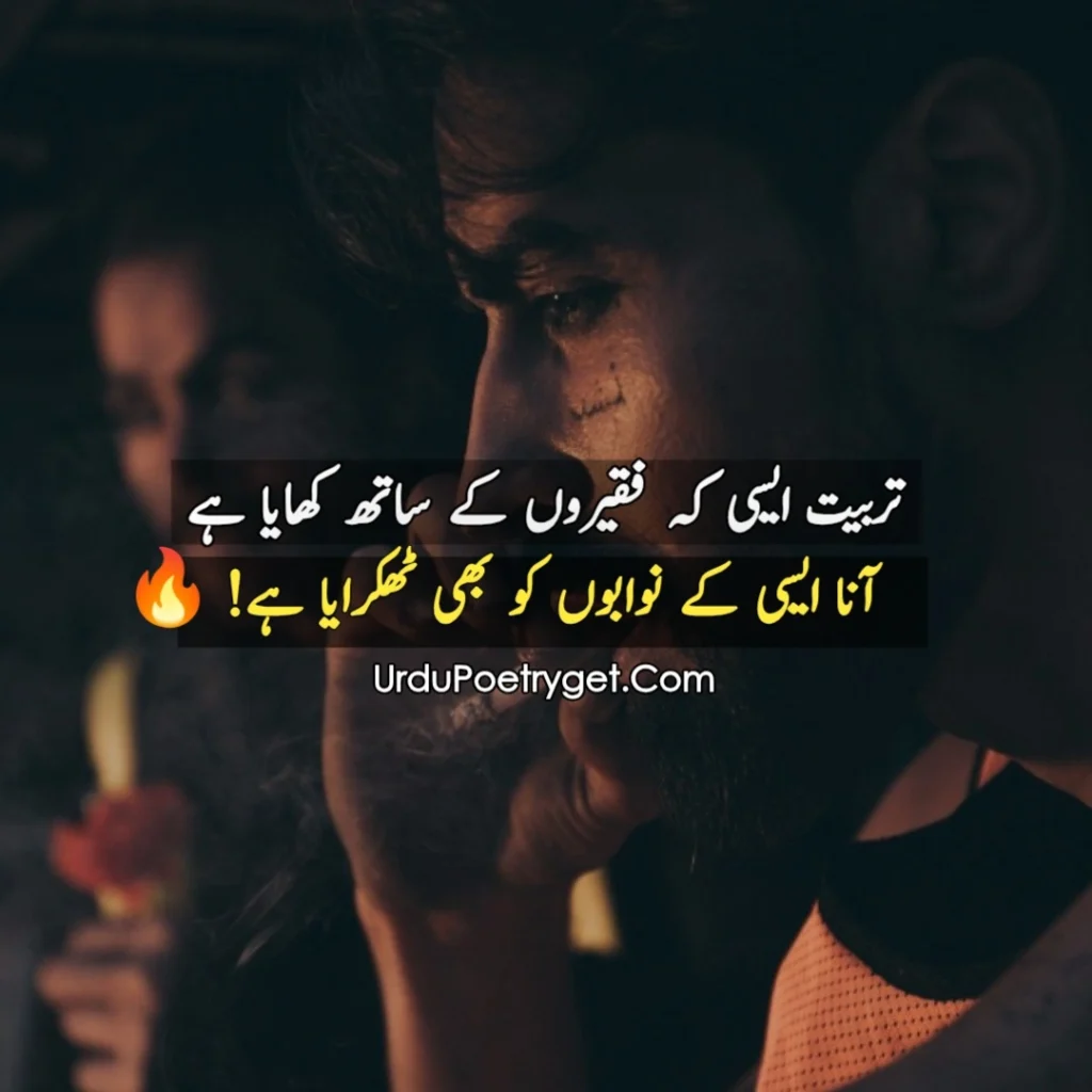 Attitude Poetry in Urdu – 2 Lines Text Boys & Girls (Copy Easily)