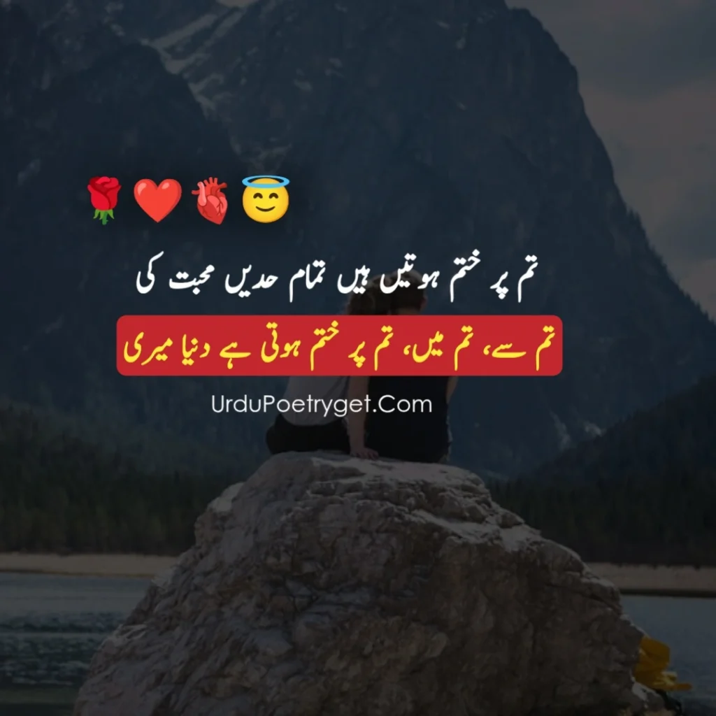 Sad Love Poetry in Urdu – When Love Hurts