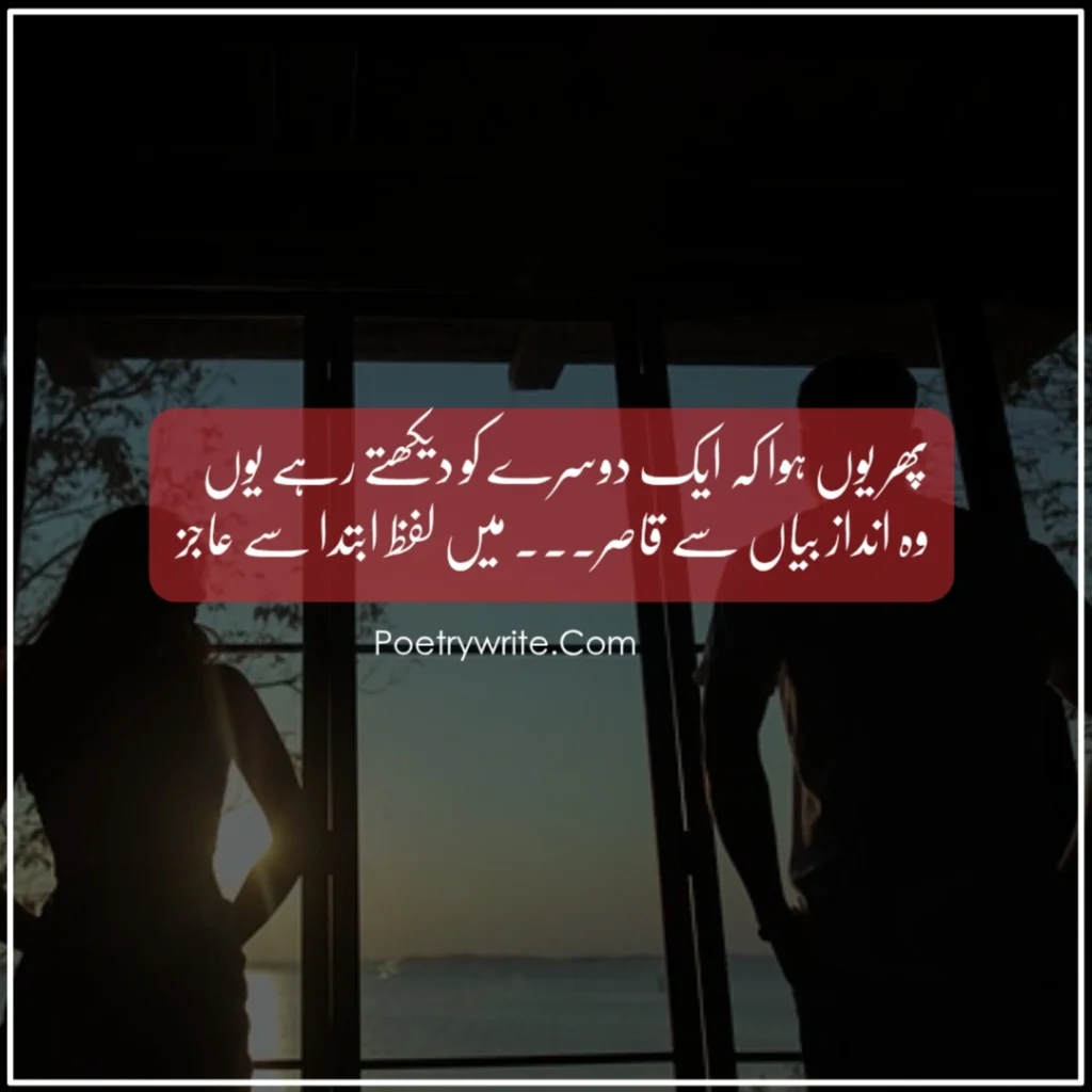 Top 200+ New 2 Line Urdu Poetry Copy Paste Collection