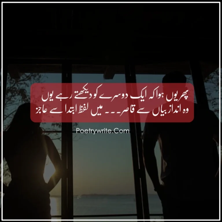 Top 200+ New 2 Line Urdu Poetry Copy Paste Collection