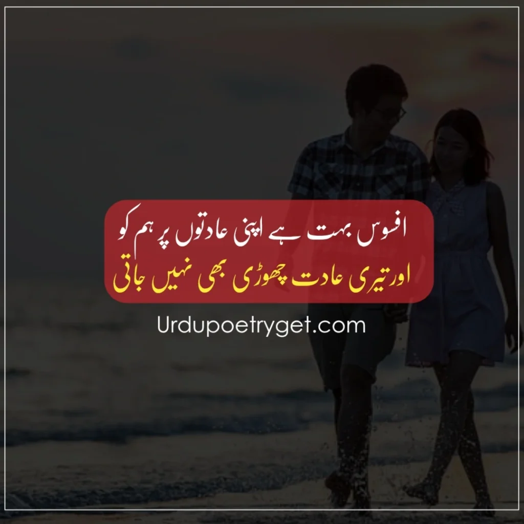Urdu Poetry 2 Lines Copy Paste Collection