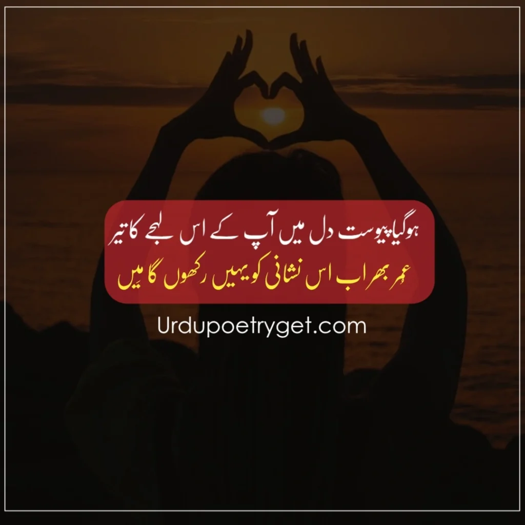 New 2 Line Urdu Poetry Copy Paste Collection