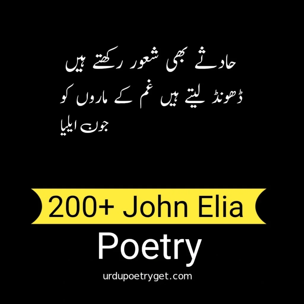 John Elia Sad Poetry 200+ Heartfelt Verses Collection