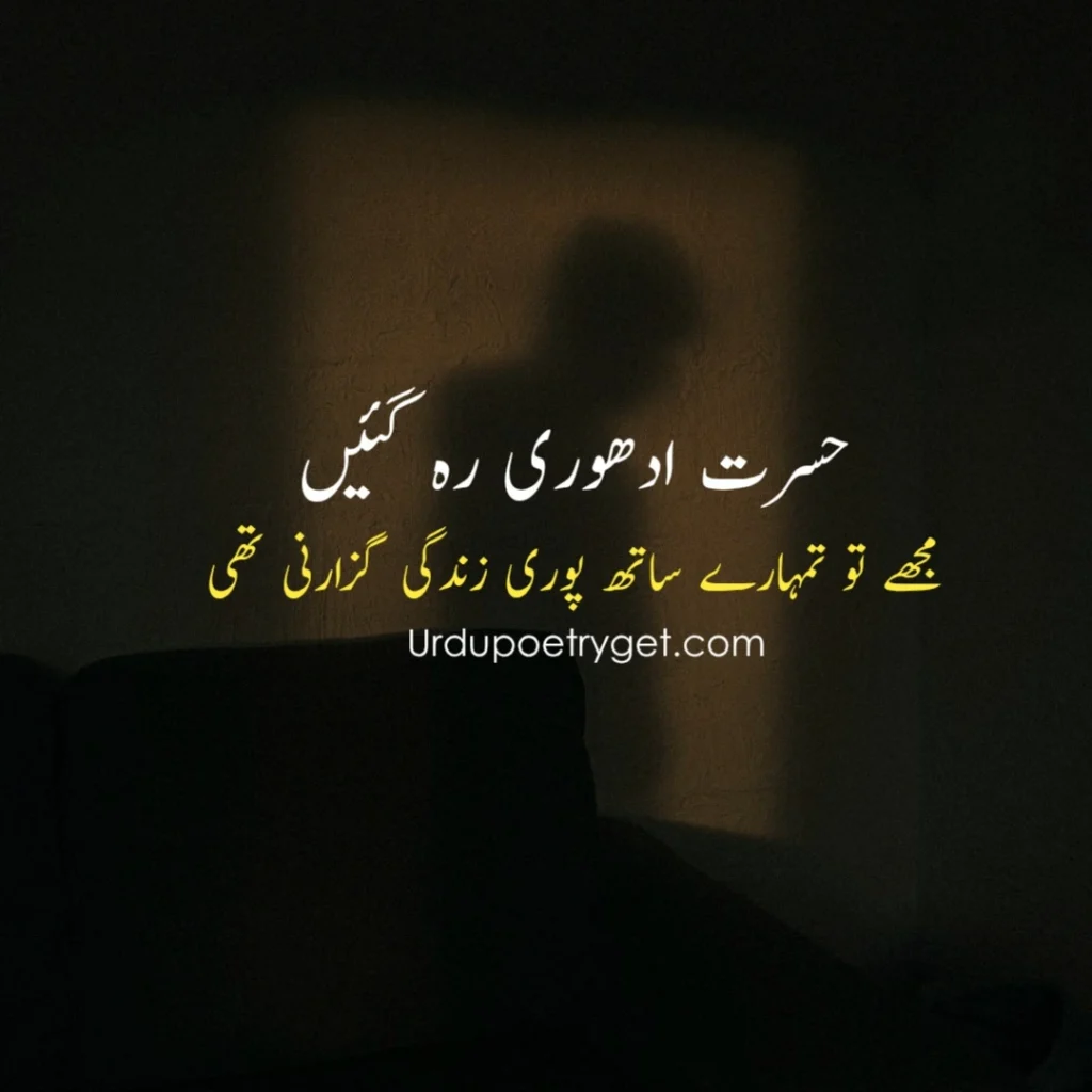 Deep Poetry In Urdu Text 150+Best Deep Shayari Collection