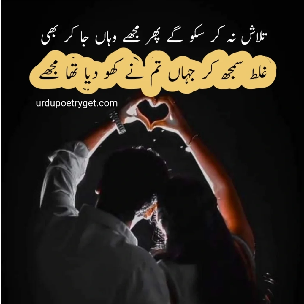 Deep Poetry in Urdu