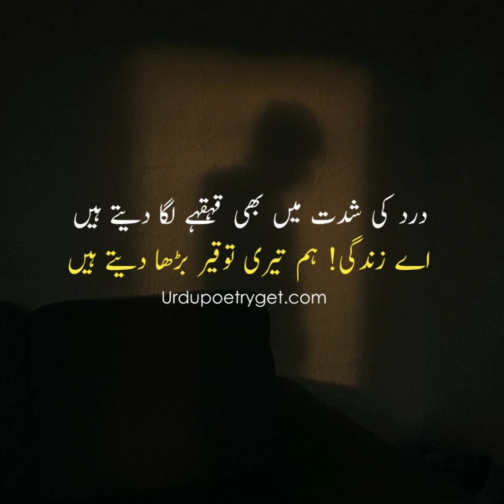 Deep Poetry In Urdu Text 150+Best Deep Shayari Collection