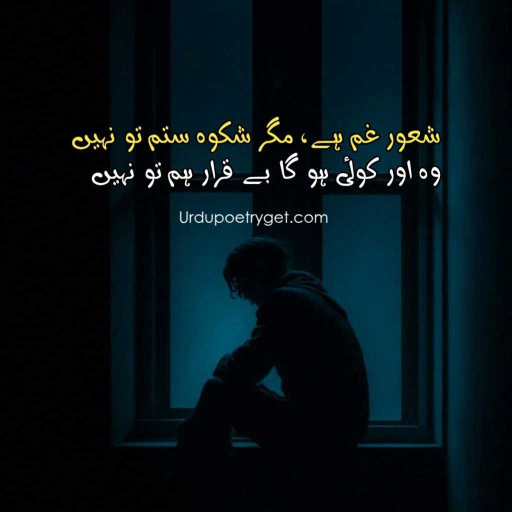 Udas Urdu Poetry – 150+Collection of Heartfelt Sad Verses