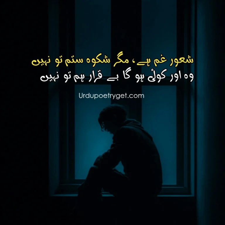 Udas Urdu Poetry – 150+Collection of Heartfelt Sad Verses