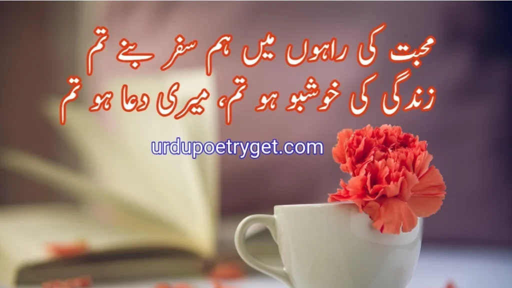 Muhabbat Poetry in Urdu – The Ultimate 250+ Collection (Romantic, Sad & Deep)