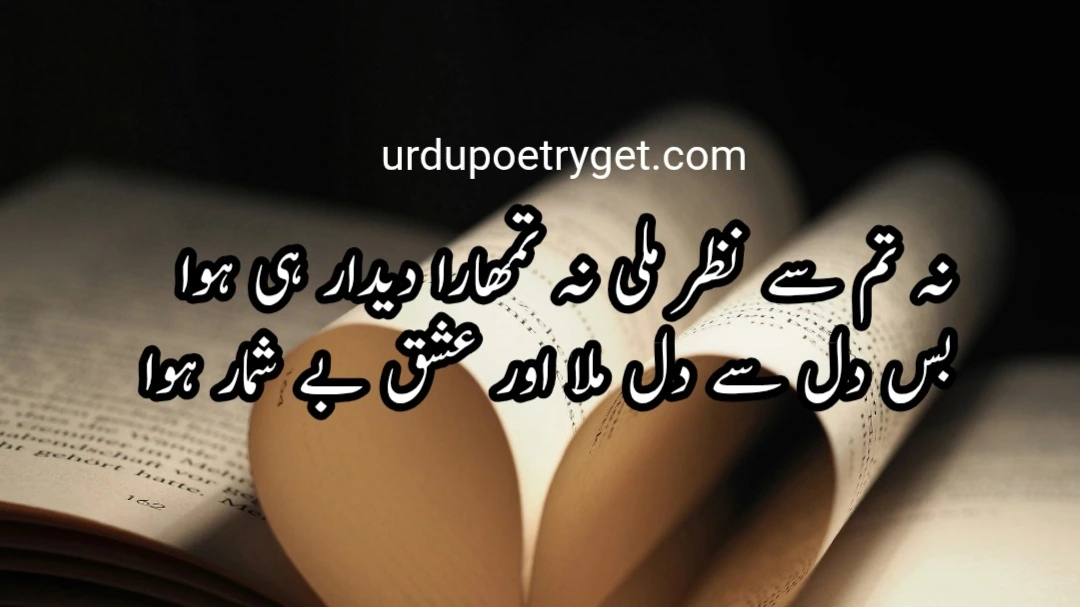 Muhabbat Poetry in Urdu – The Ultimate 250+ Collection(Romantic, Sad & Deep)